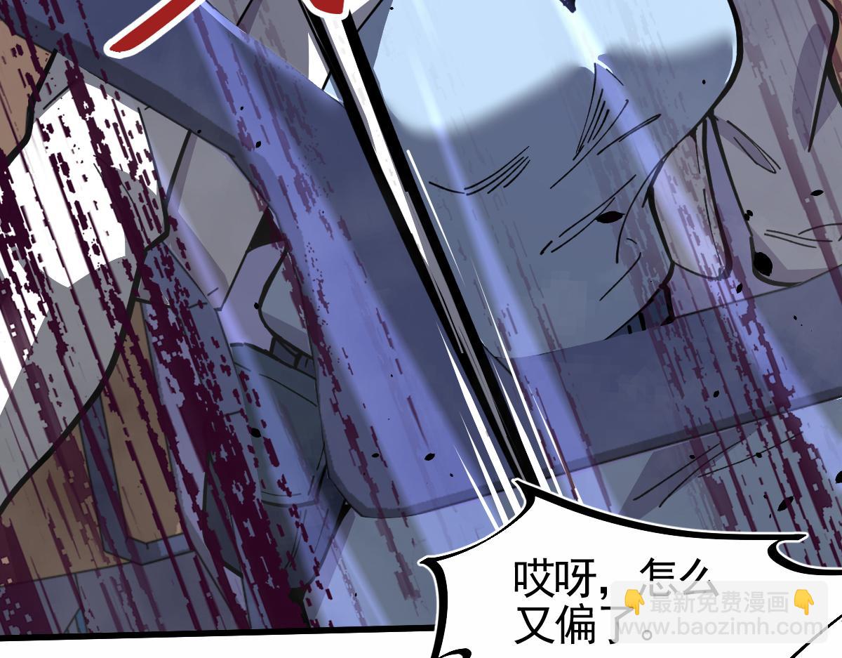 超凡進化 - 14話 被迫應戰!!(3/3) - 6