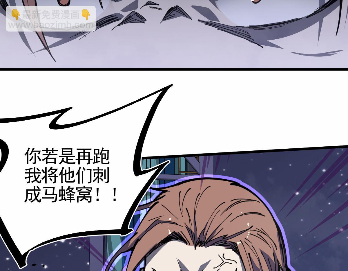 超凡進化 - 14話 被迫應戰!!(3/3) - 4