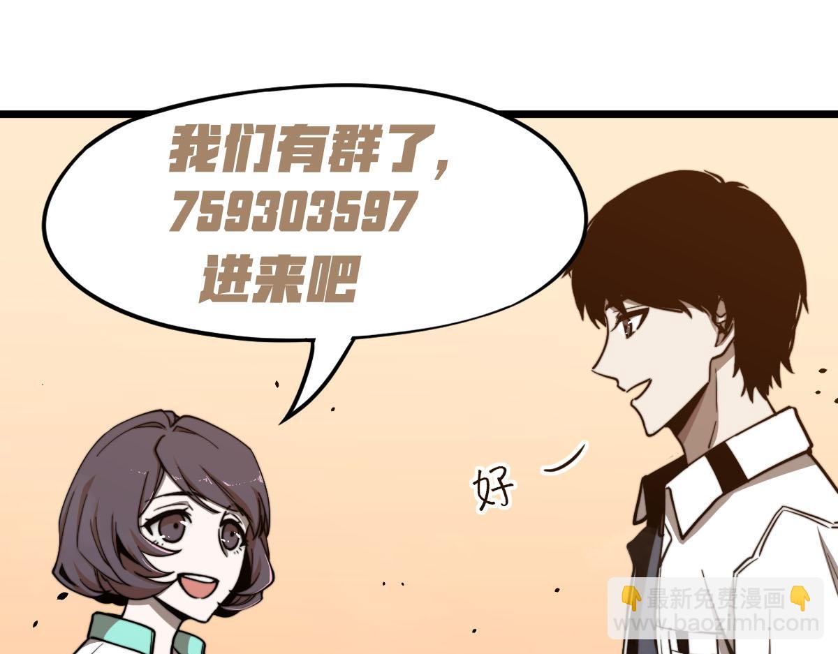 超凡進化 - 14話 被迫應戰!!(3/3) - 2