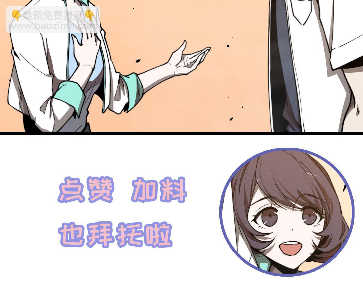 超凡進化 - 14話 被迫應戰!!(3/3) - 3