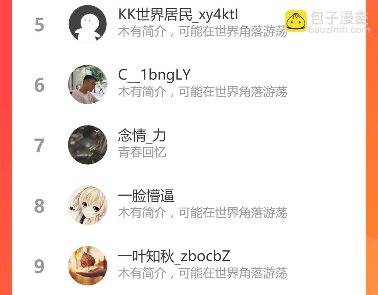 超凡進化 - 14話 被迫應戰!!(3/3) - 6