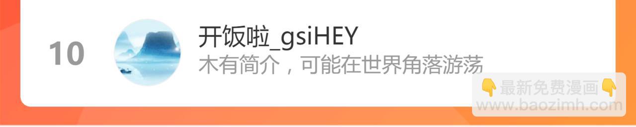 超凡進化 - 14話 被迫應戰!!(3/3) - 7