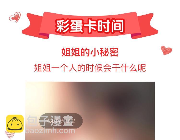 超凡進化 - 14話 被迫應戰!!(3/3) - 1