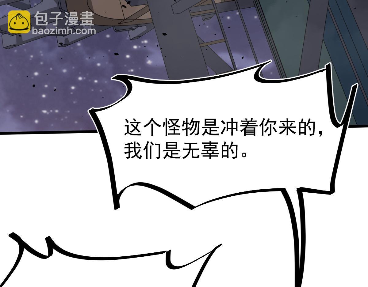 超凡進化 - 14話 被迫應戰!!(1/3) - 2