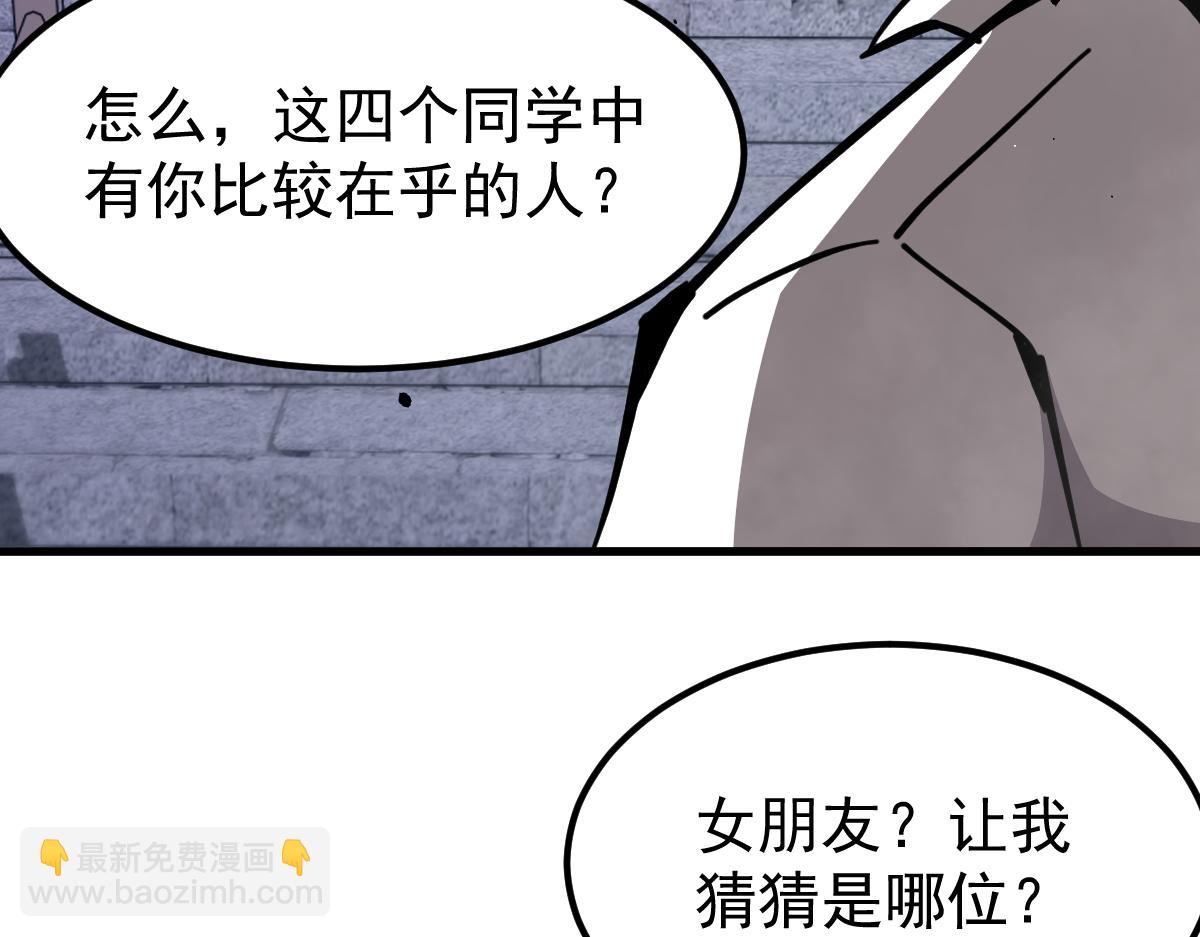 超凡進化 - 14話 被迫應戰!!(1/3) - 7