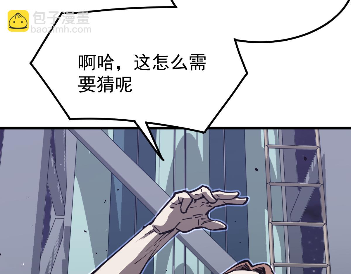 超凡進化 - 14話 被迫應戰!!(1/3) - 8