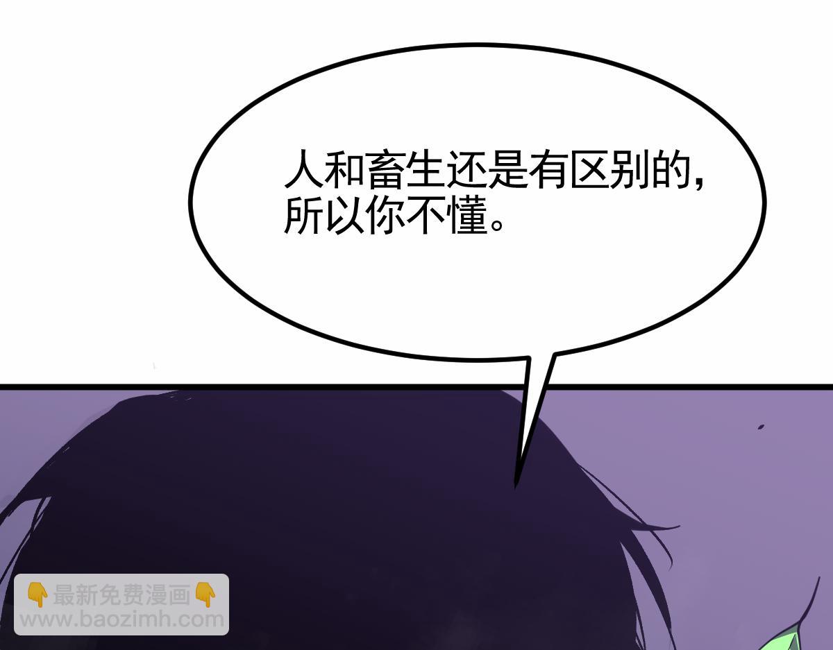 超凡進化 - 14話 被迫應戰!!(1/3) - 1