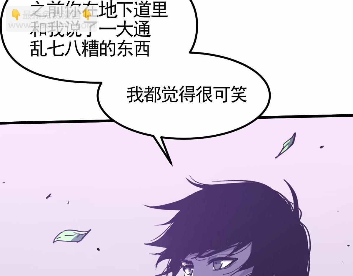 超凡進化 - 14話 被迫應戰!!(2/3) - 7