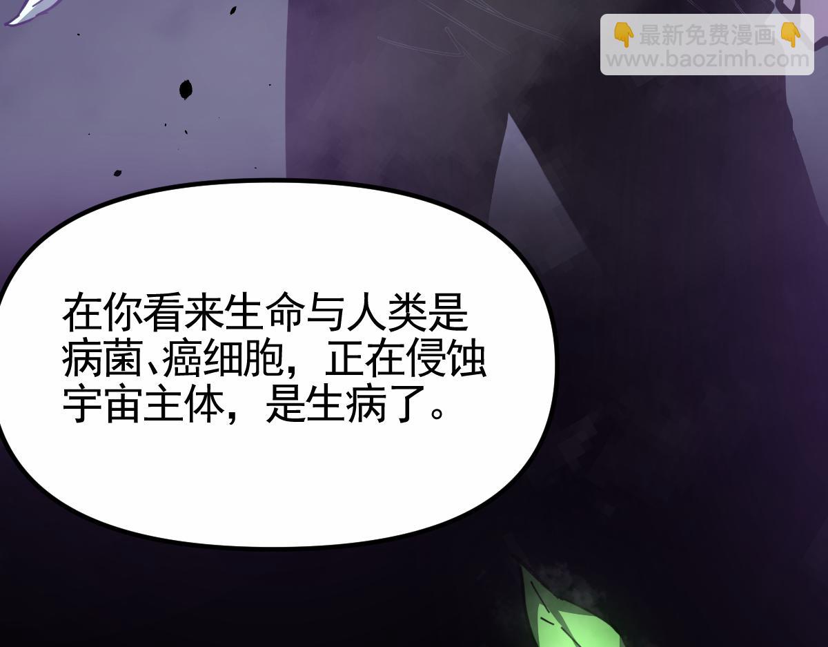 超凡進化 - 14話 被迫應戰!!(2/3) - 2