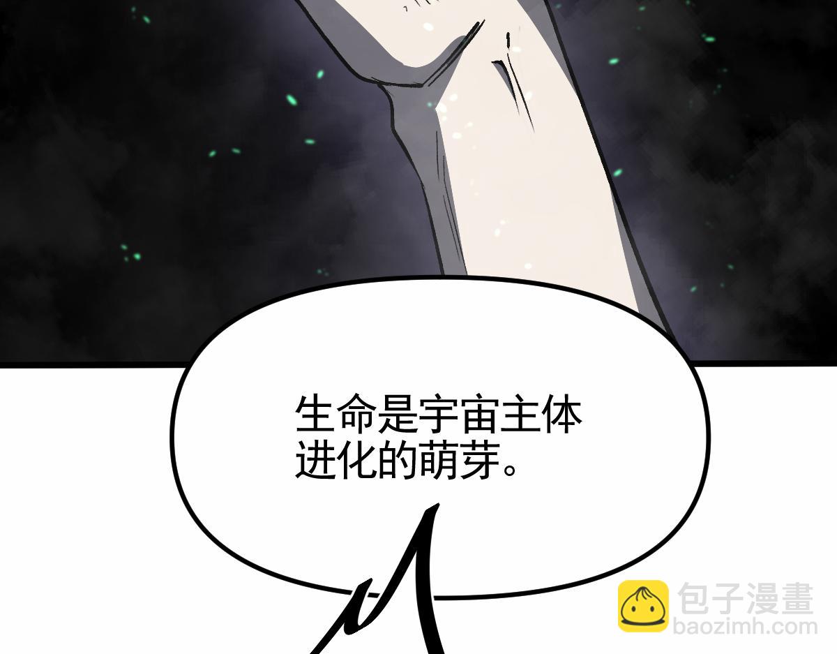 超凡進化 - 14話 被迫應戰!!(2/3) - 5