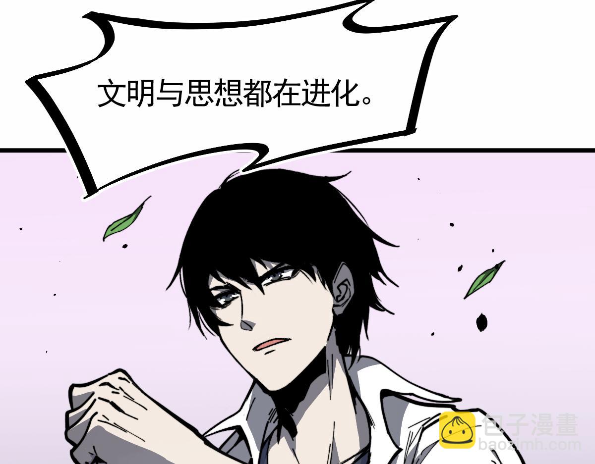 超凡進化 - 14話 被迫應戰!!(2/3) - 1