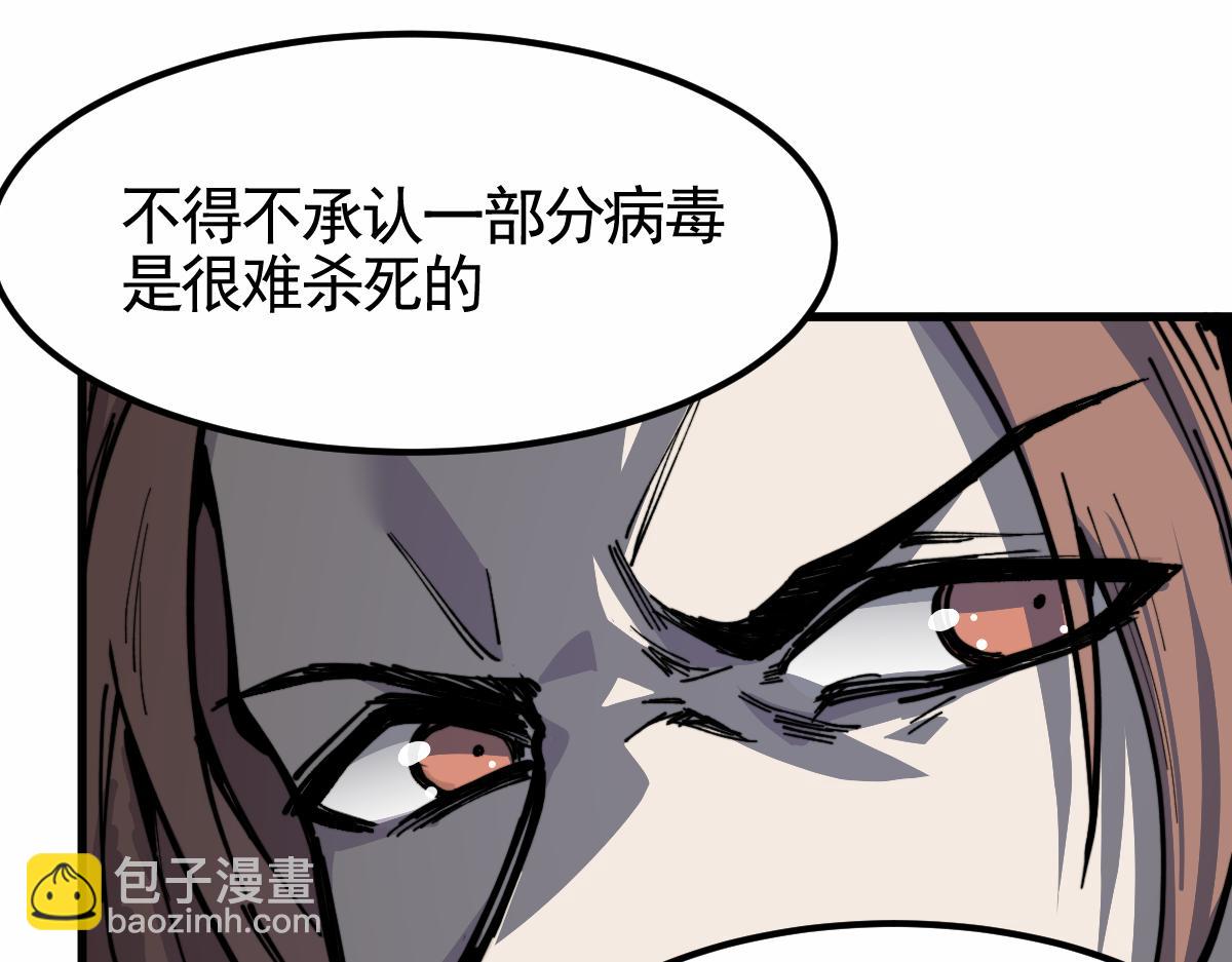 超凡進化 - 14話 被迫應戰!!(2/3) - 5