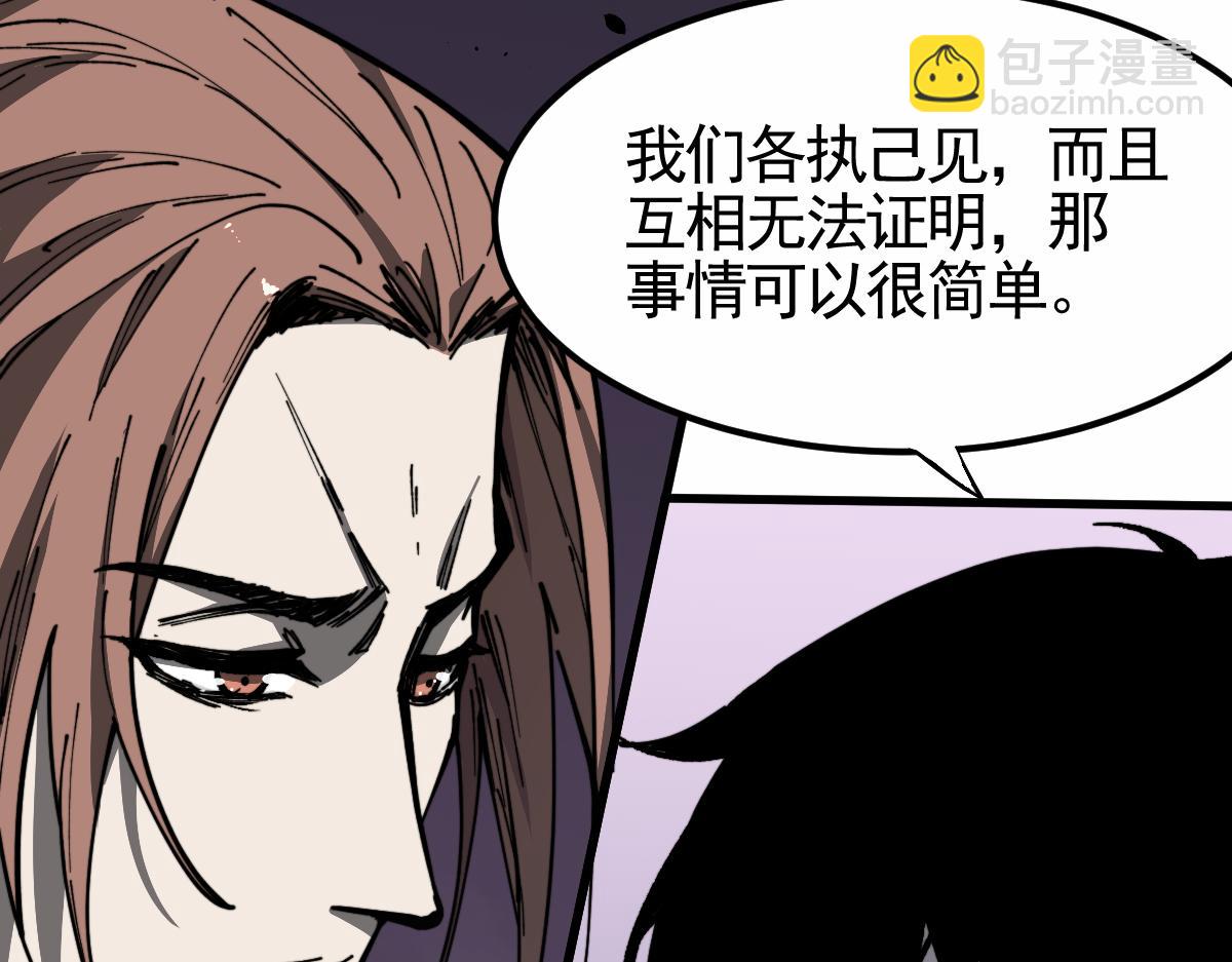 超凡進化 - 14話 被迫應戰!!(2/3) - 1