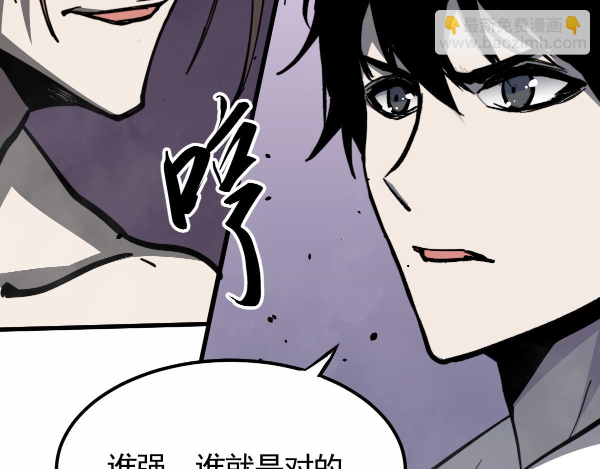 超凡進化 - 14話 被迫應戰!!(2/3) - 2