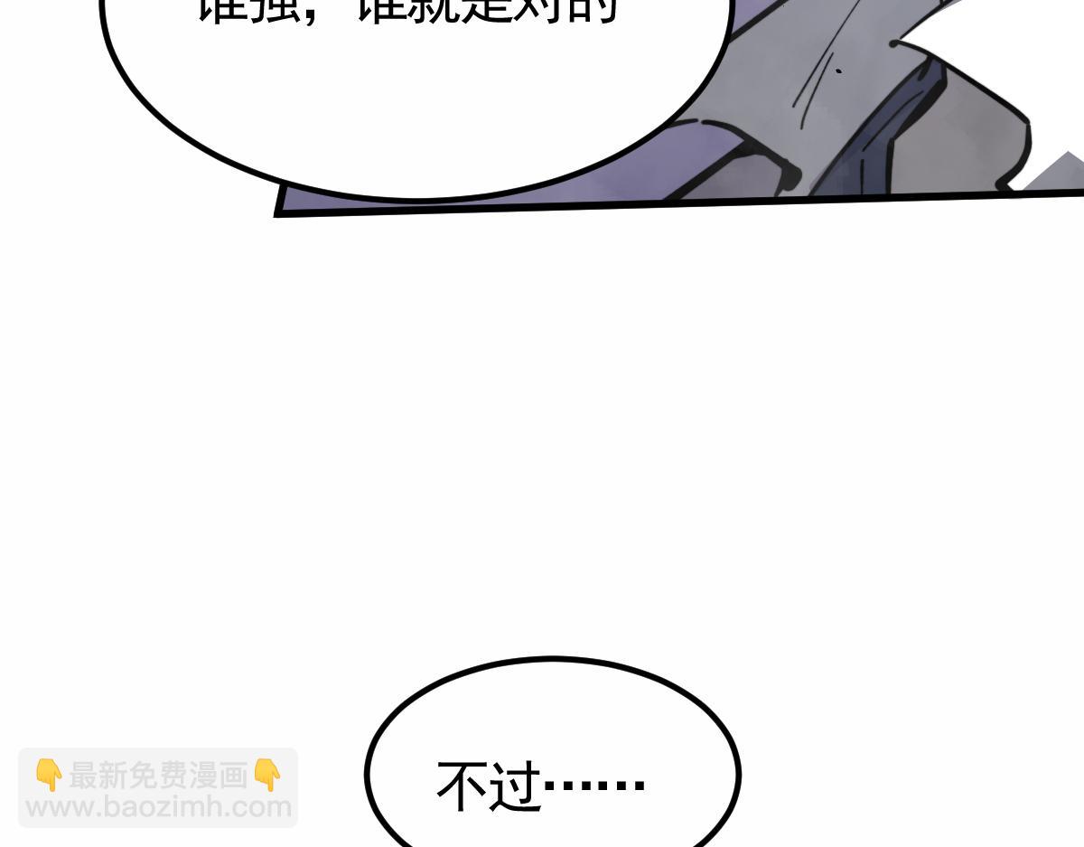 超凡進化 - 14話 被迫應戰!!(2/3) - 3
