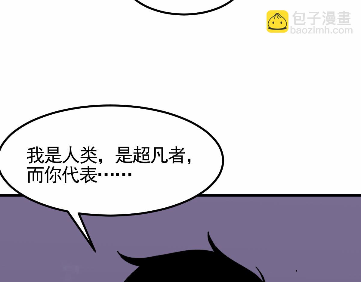 超凡進化 - 14話 被迫應戰!!(2/3) - 4