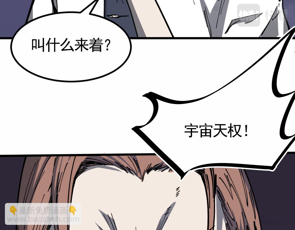 超凡進化 - 14話 被迫應戰!!(2/3) - 6