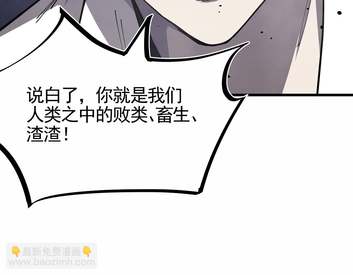 超凡進化 - 14話 被迫應戰!!(2/3) - 2