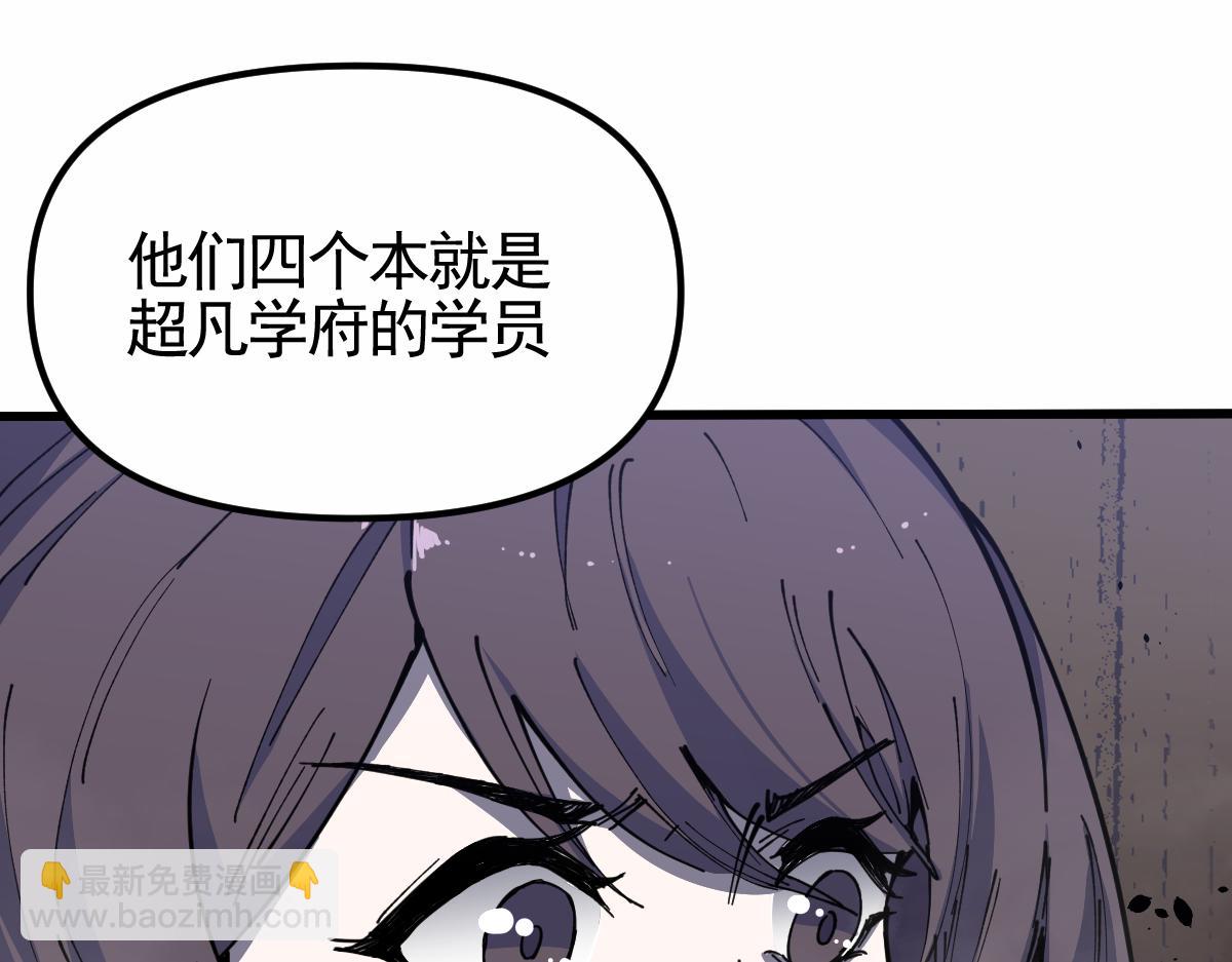 超凡進化 - 14話 被迫應戰!!(2/3) - 3
