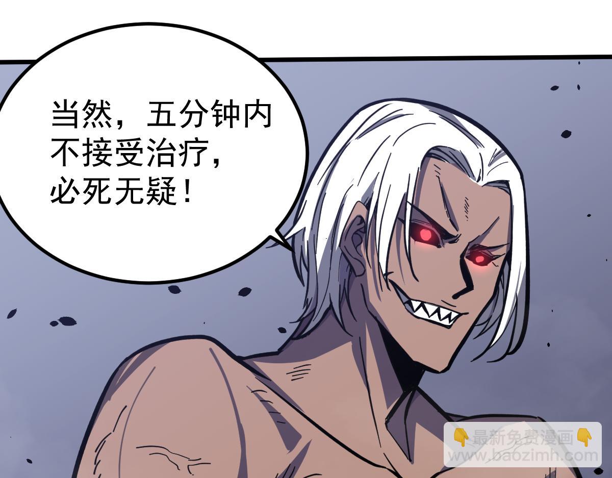 超凡進化 - 16話 主級的實力！！(3/3) - 4