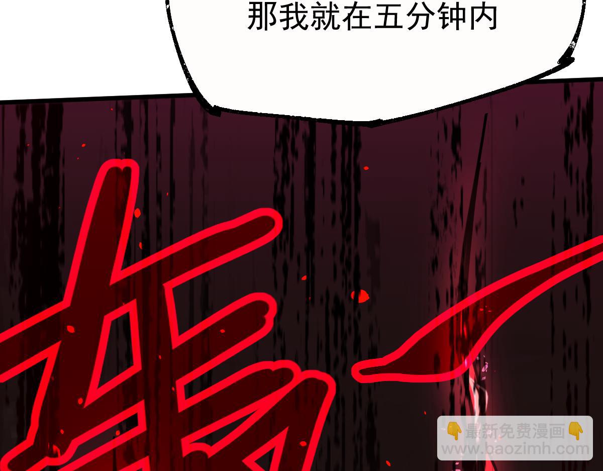 超凡進化 - 16話 主級的實力！！(3/3) - 5