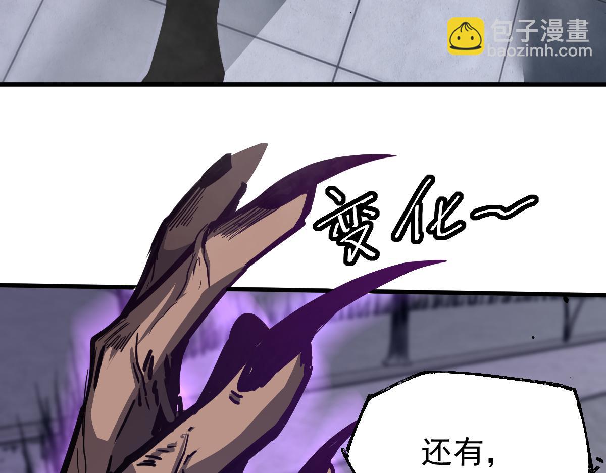 超凡進化 - 16話 主級的實力！！(1/3) - 4