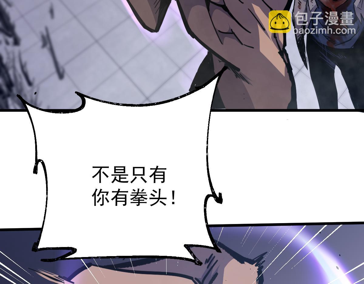 超凡進化 - 16話 主級的實力！！(1/3) - 6