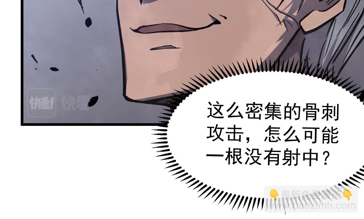 超凡進化 - 16話 主級的實力！！(2/3) - 7