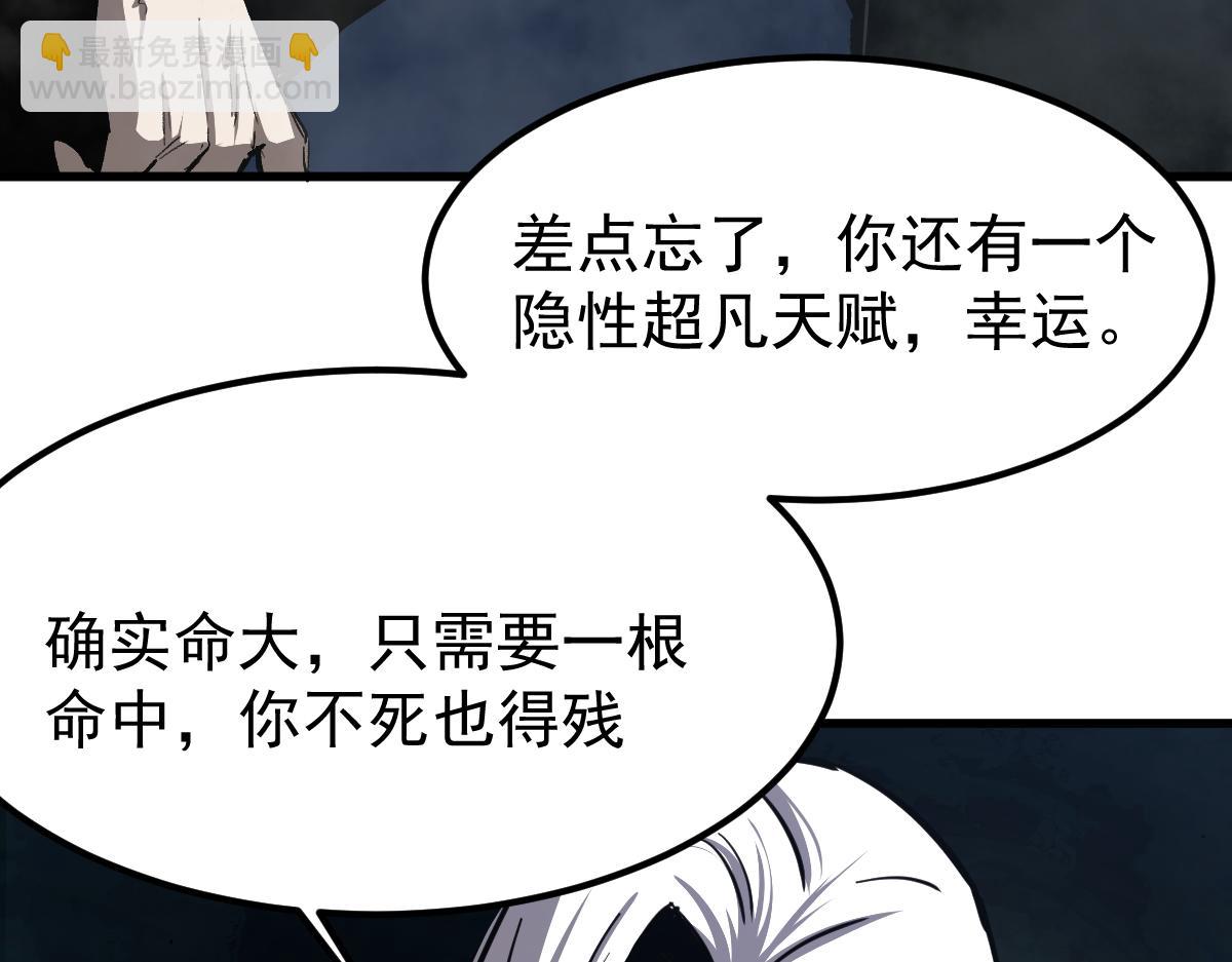 超凡進化 - 16話 主級的實力！！(2/3) - 4