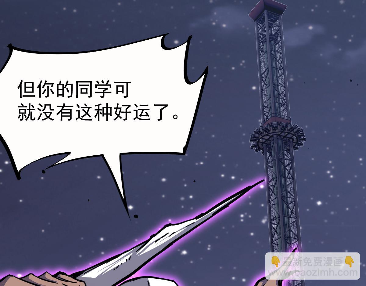 超凡進化 - 16話 主級的實力！！(2/3) - 1