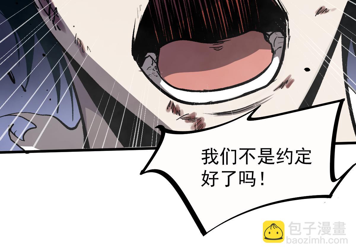 超凡進化 - 16話 主級的實力！！(2/3) - 5