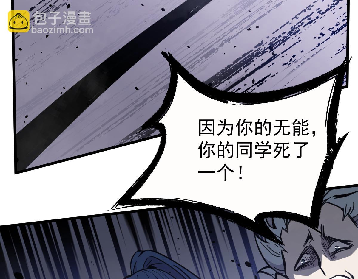 超凡進化 - 16話 主級的實力！！(2/3) - 3