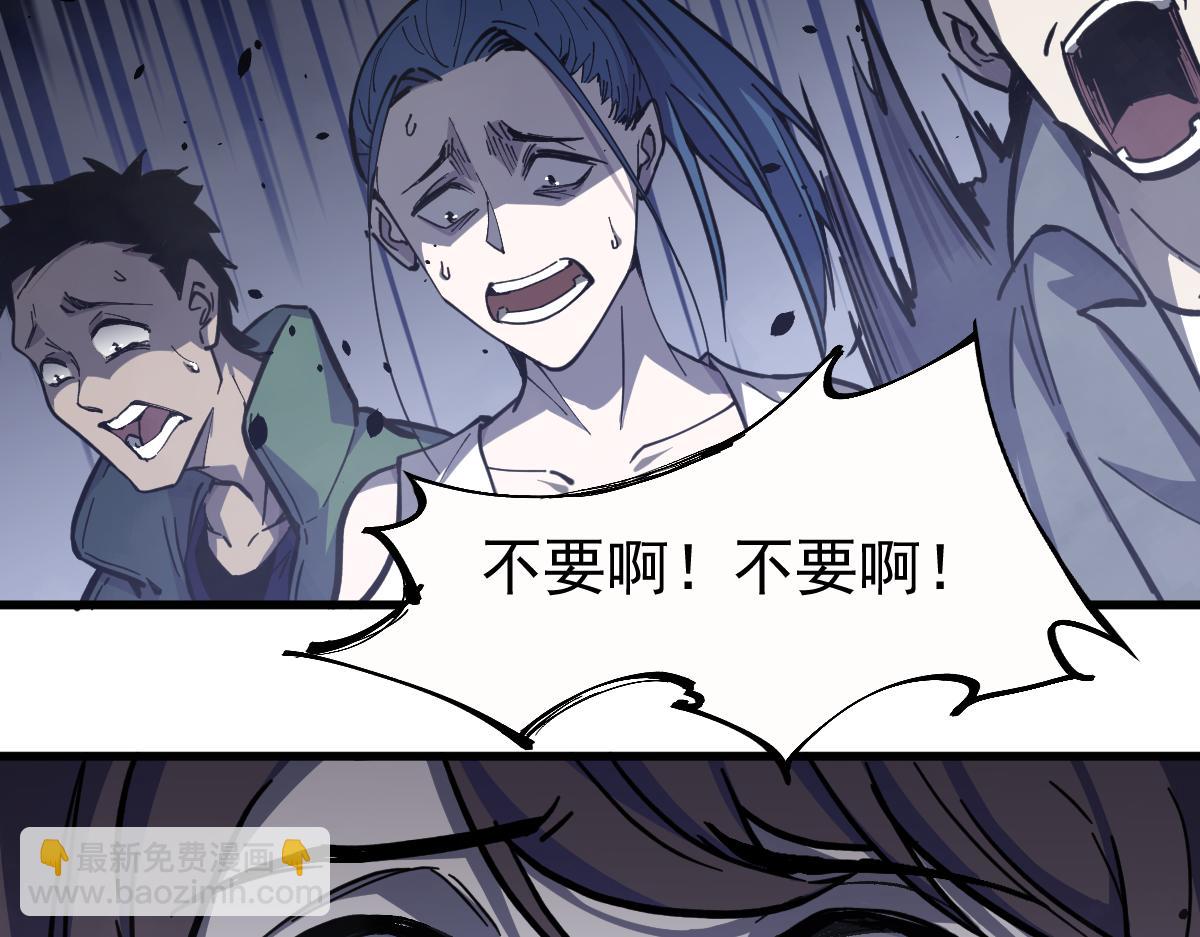 超凡進化 - 16話 主級的實力！！(2/3) - 4