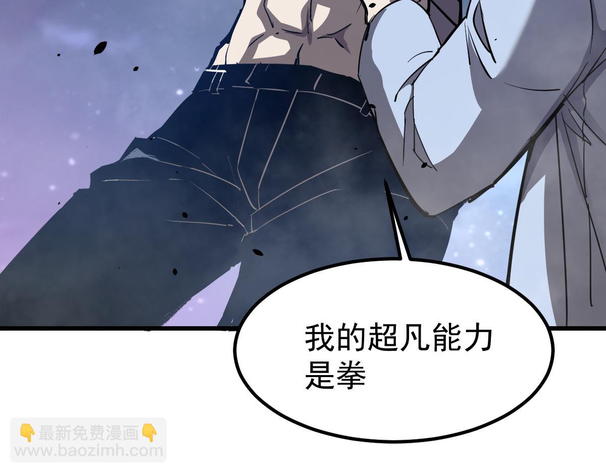 超凡進化 - 18話 瀾陽市英雄(3/3) - 5