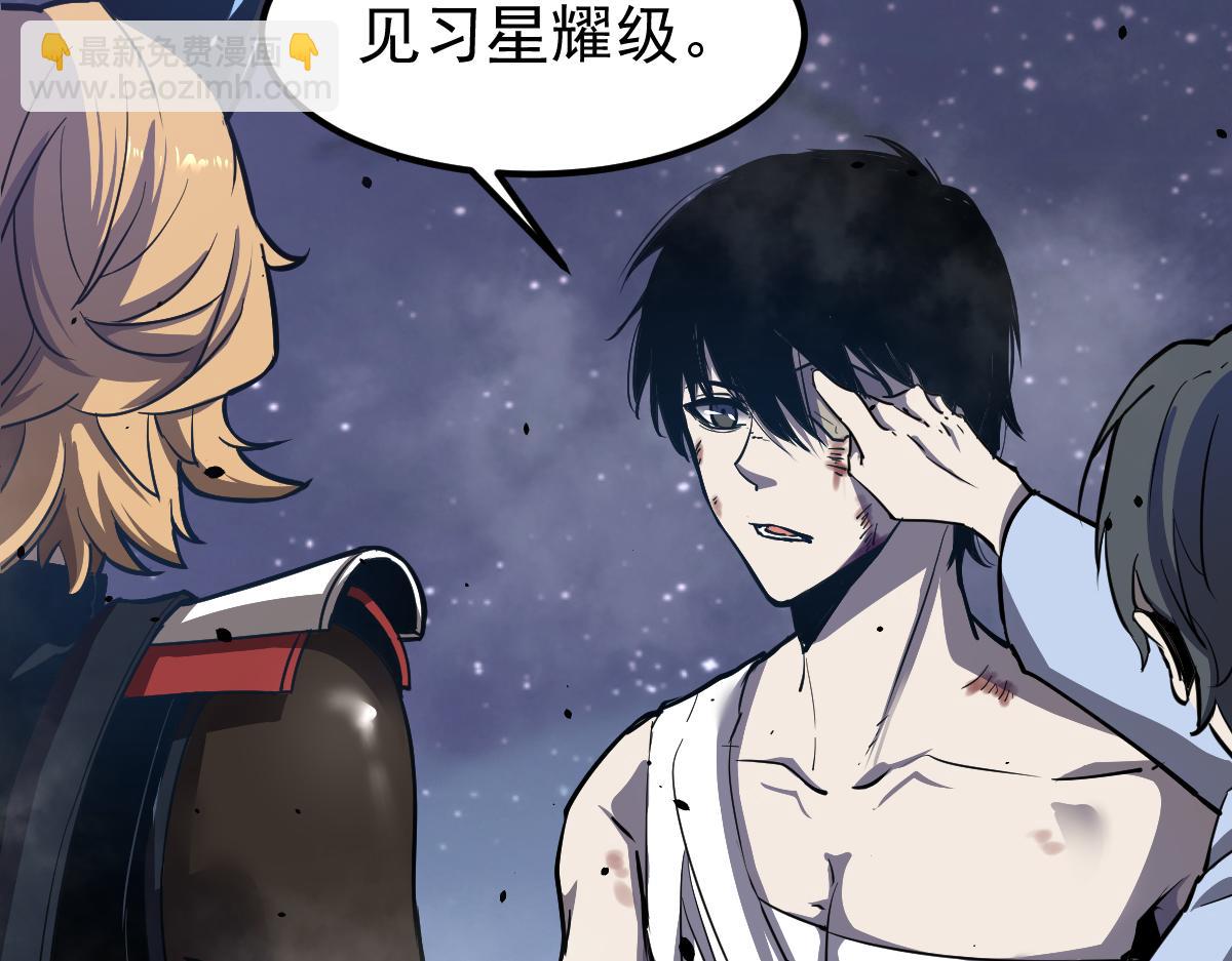 超凡進化 - 18話 瀾陽市英雄(3/3) - 2