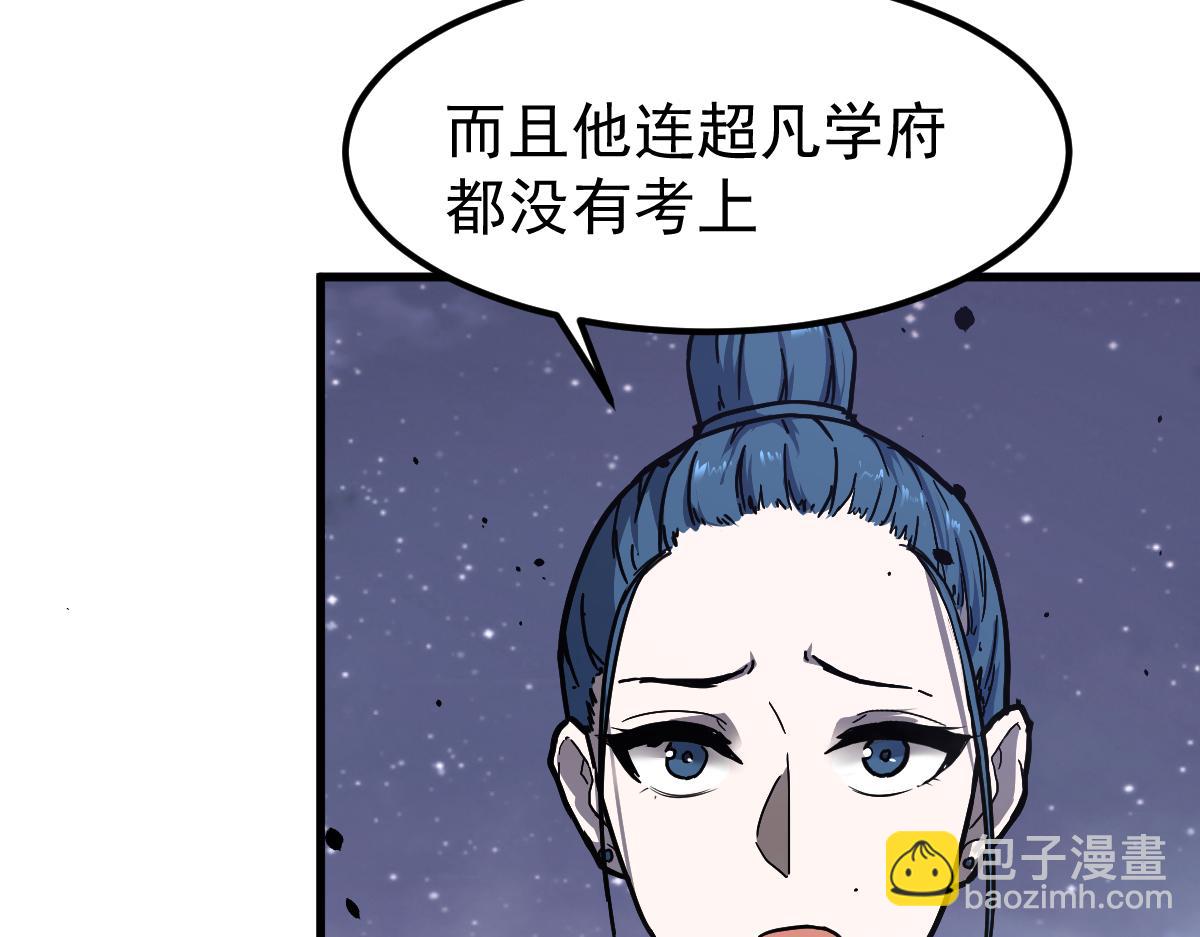 超凡進化 - 18話 瀾陽市英雄(3/3) - 2