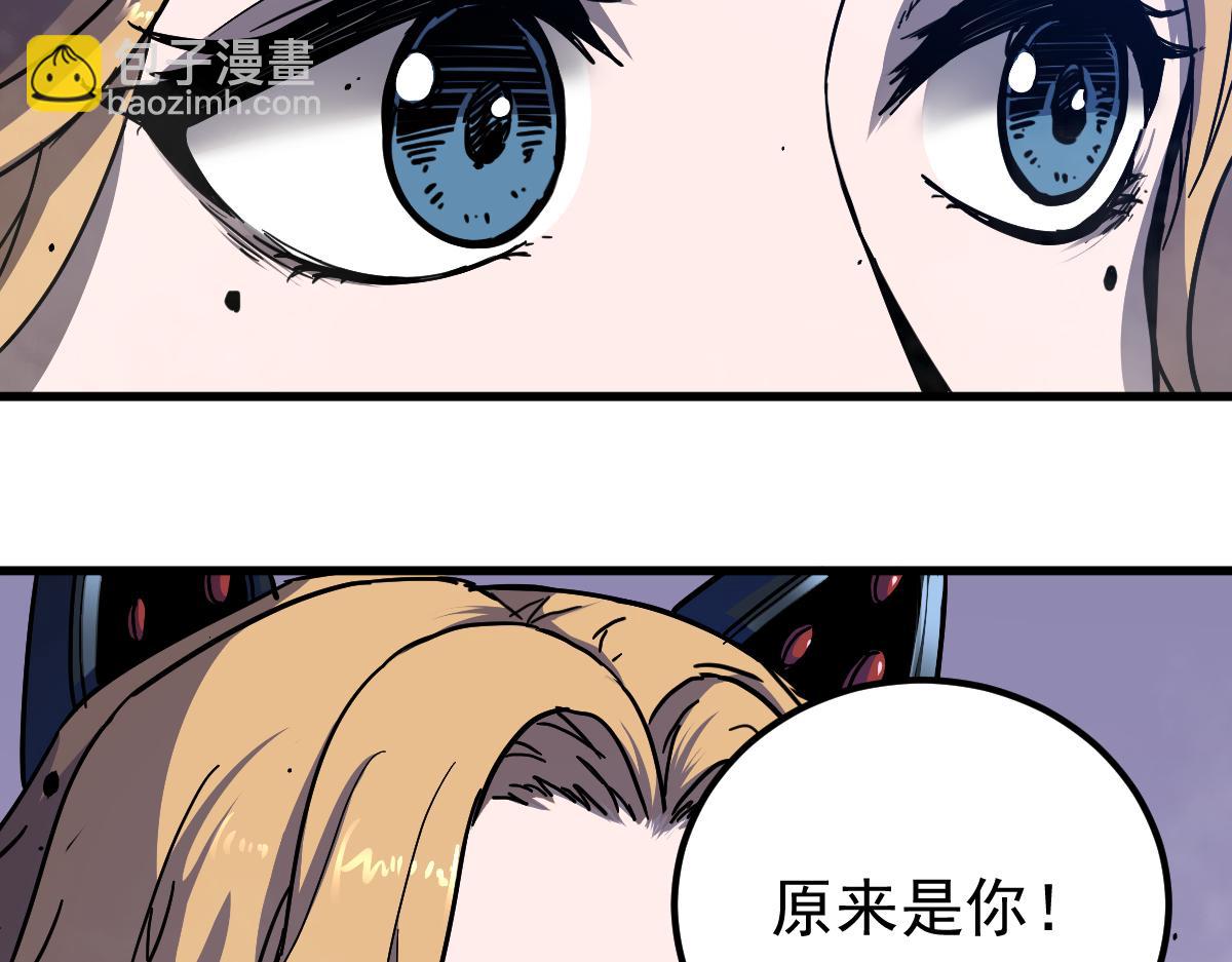 超凡進化 - 18話 瀾陽市英雄(3/3) - 4