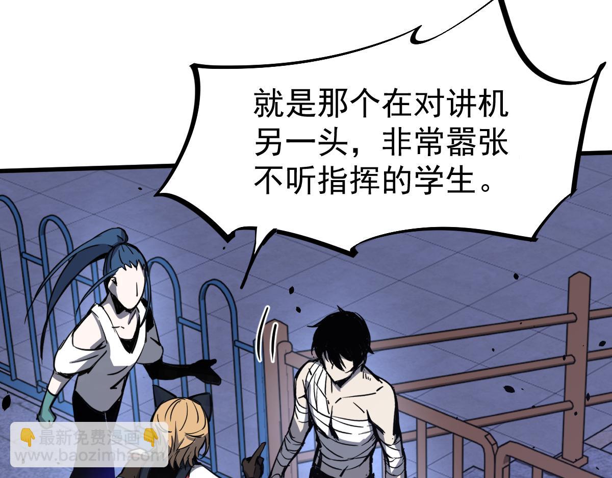 超凡進化 - 18話 瀾陽市英雄(3/3) - 3