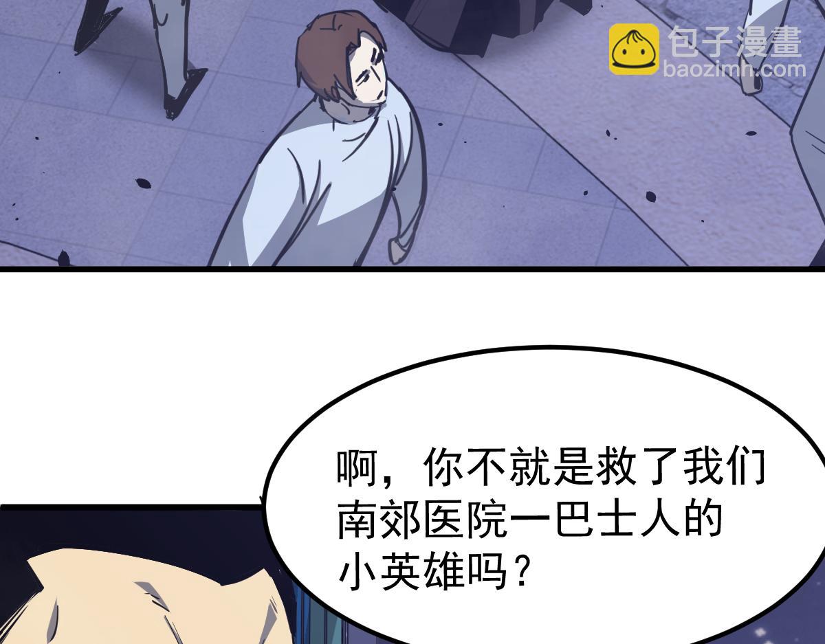 超凡進化 - 18話 瀾陽市英雄(3/3) - 5