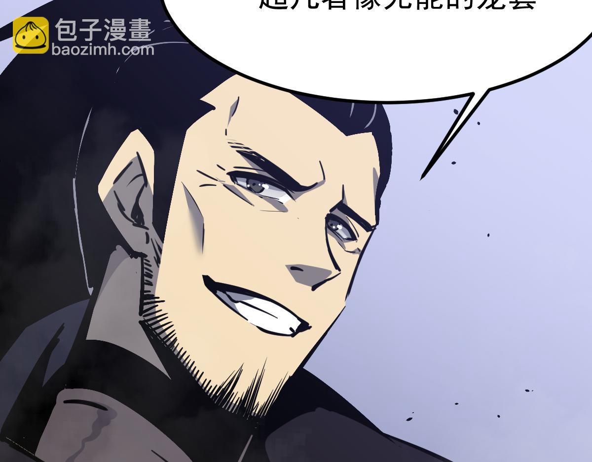 超凡進化 - 18話 瀾陽市英雄(3/3) - 5