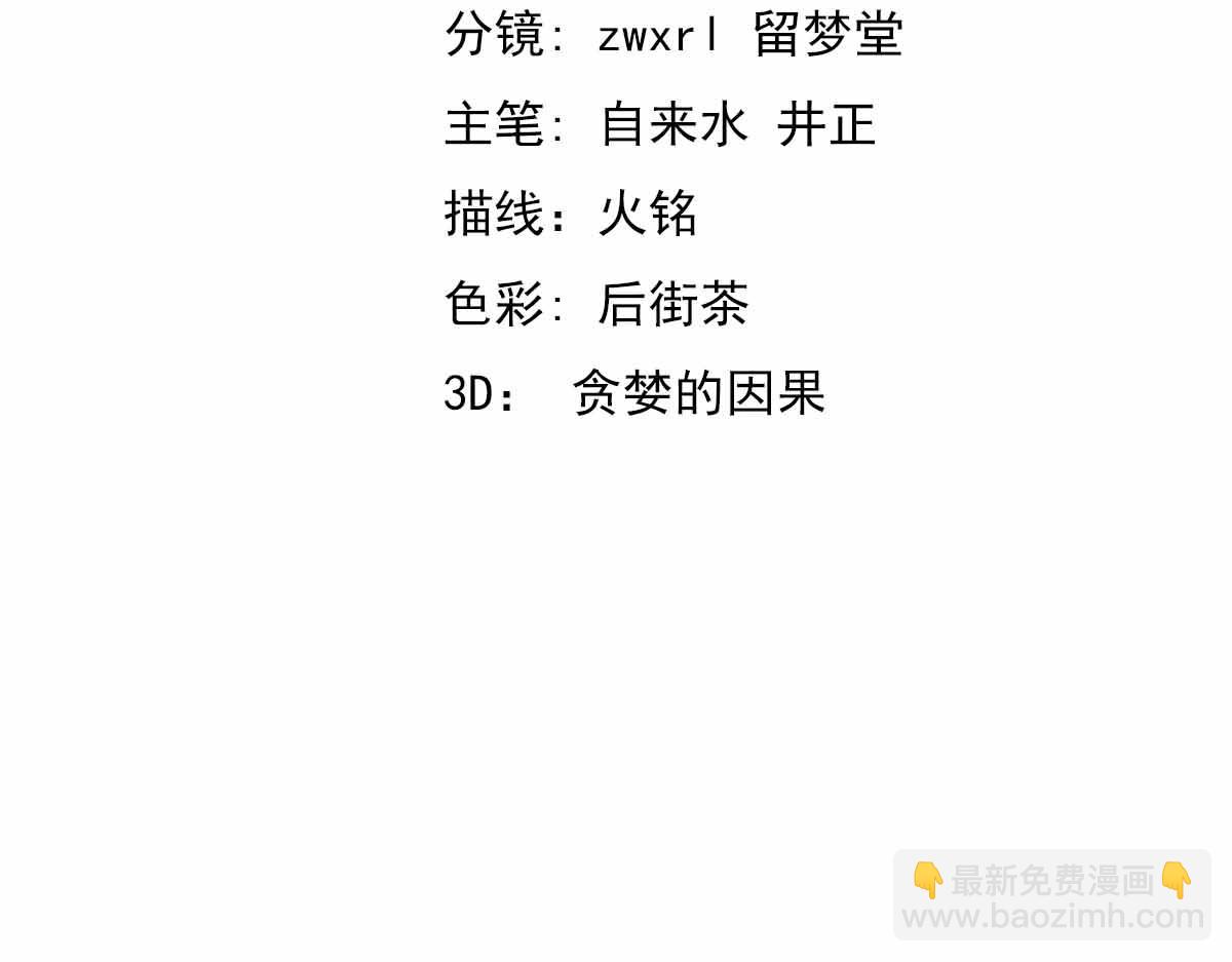 超凡進化 - 18話 瀾陽市英雄(1/3) - 5