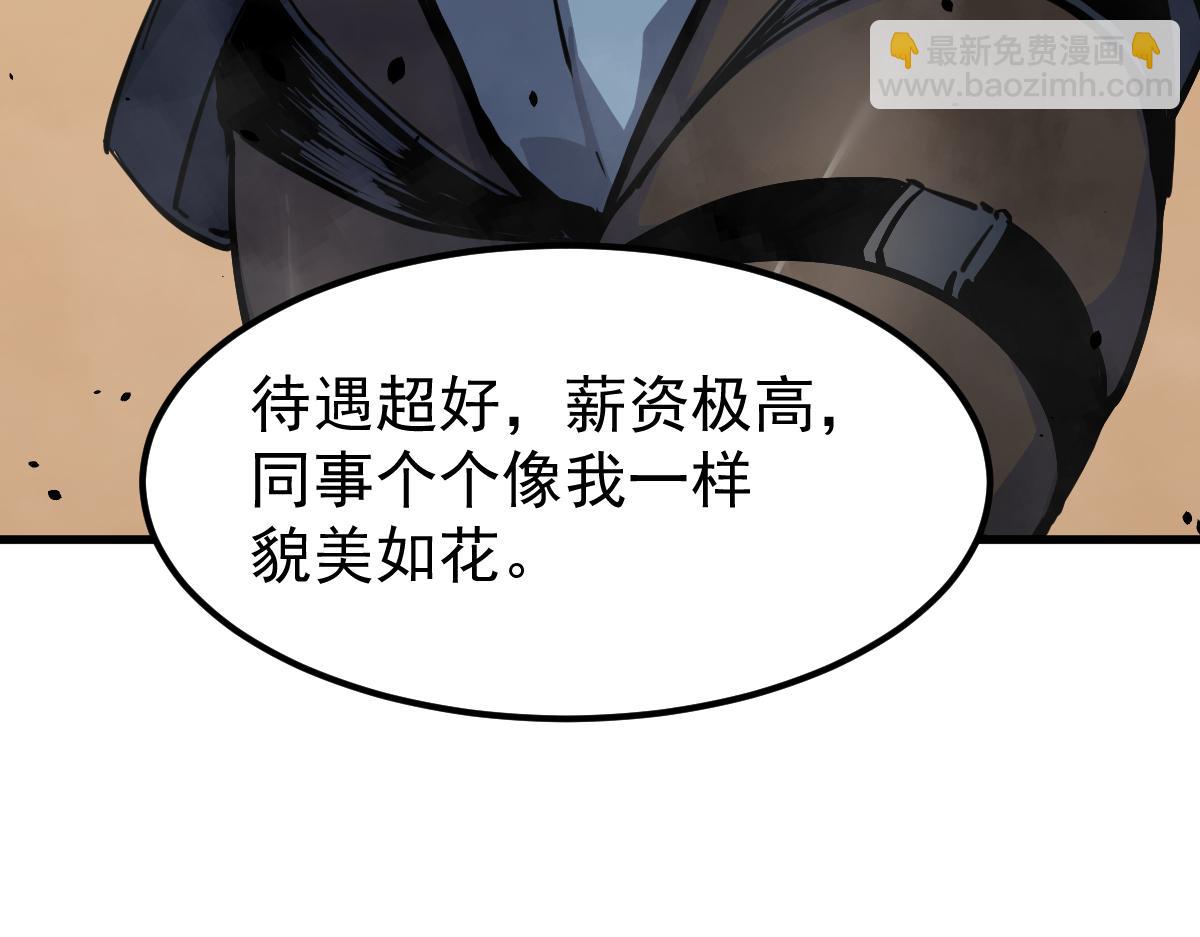 超凡進化 - 18話 瀾陽市英雄(3/3) - 5