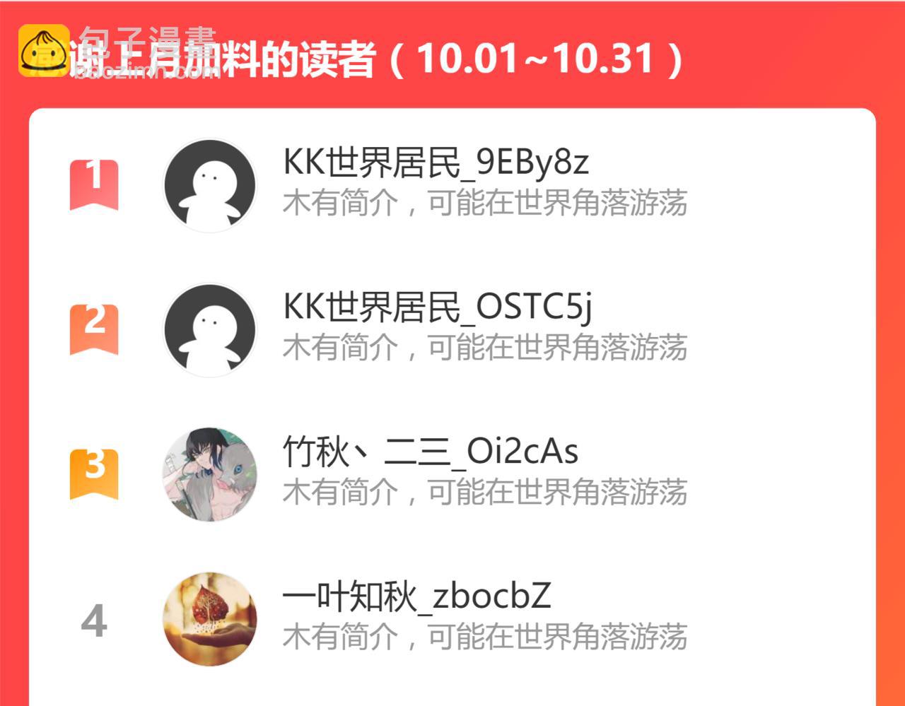 超凡進化 - 18話 瀾陽市英雄(3/3) - 3