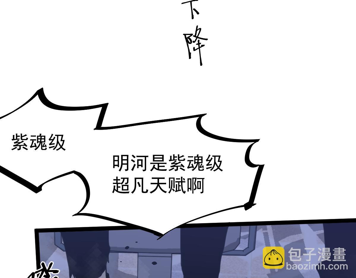 超凡進化 - 18話 瀾陽市英雄(1/3) - 8