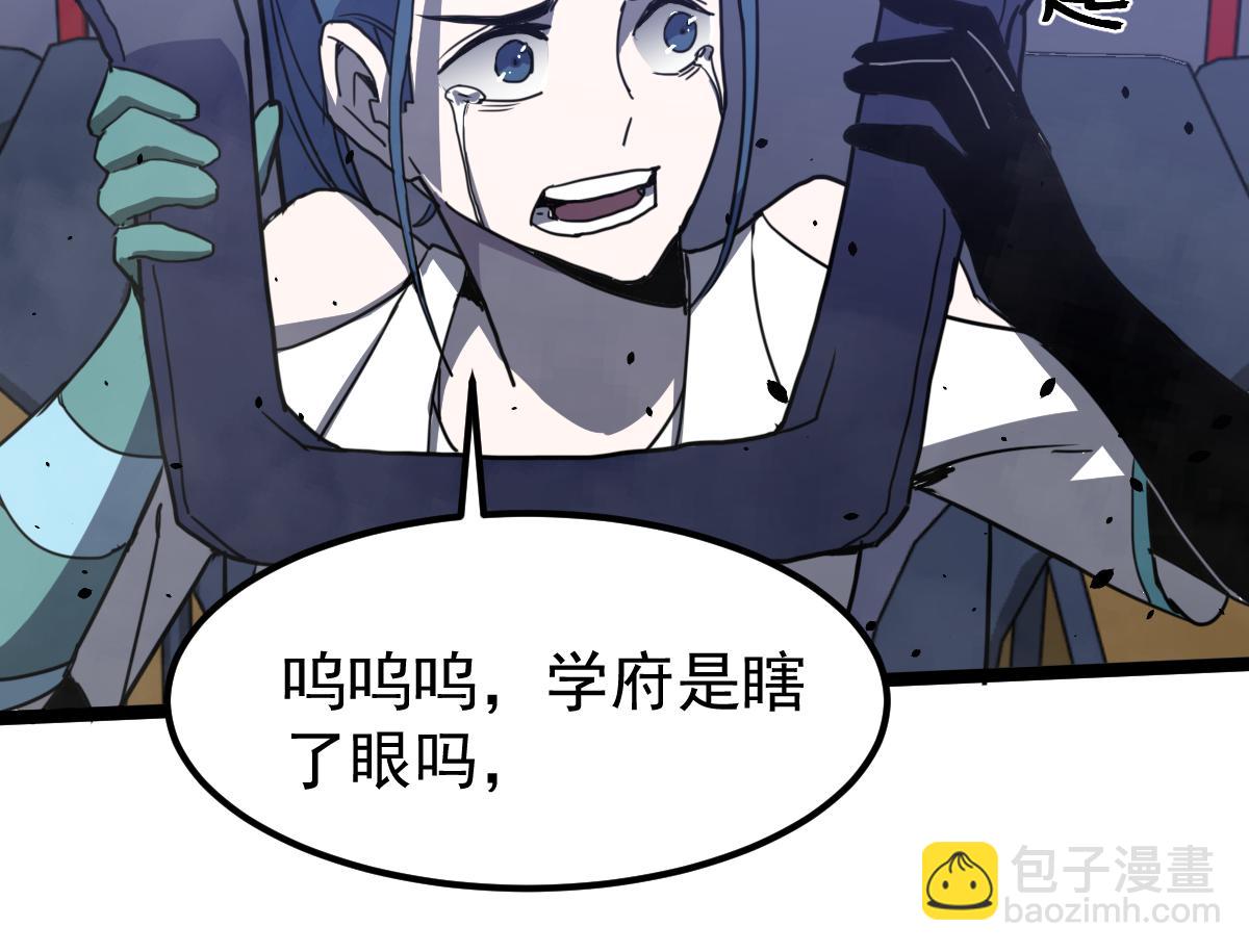 超凡進化 - 18話 瀾陽市英雄(1/3) - 5