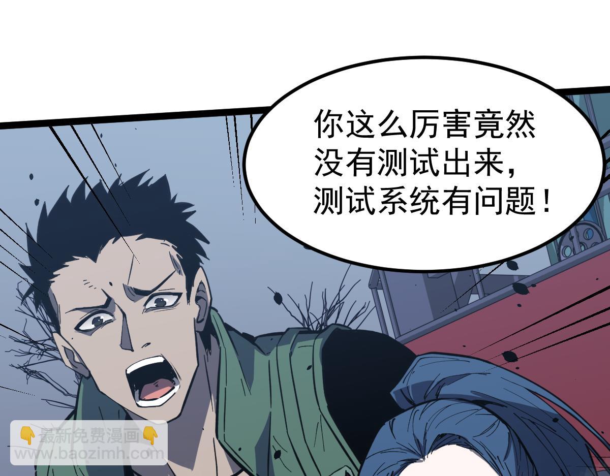 超凡進化 - 18話 瀾陽市英雄(1/3) - 6