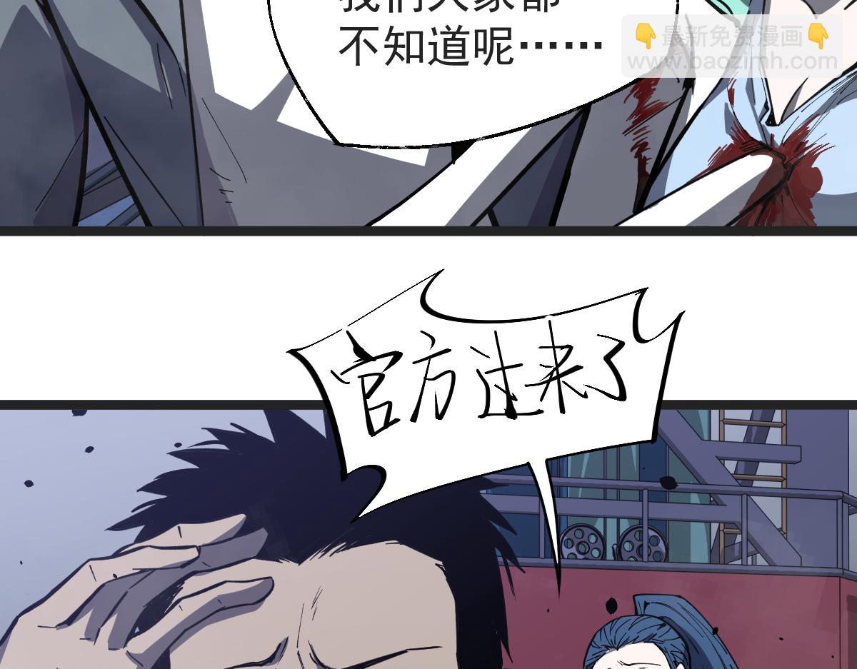 超凡進化 - 18話 瀾陽市英雄(1/3) - 3