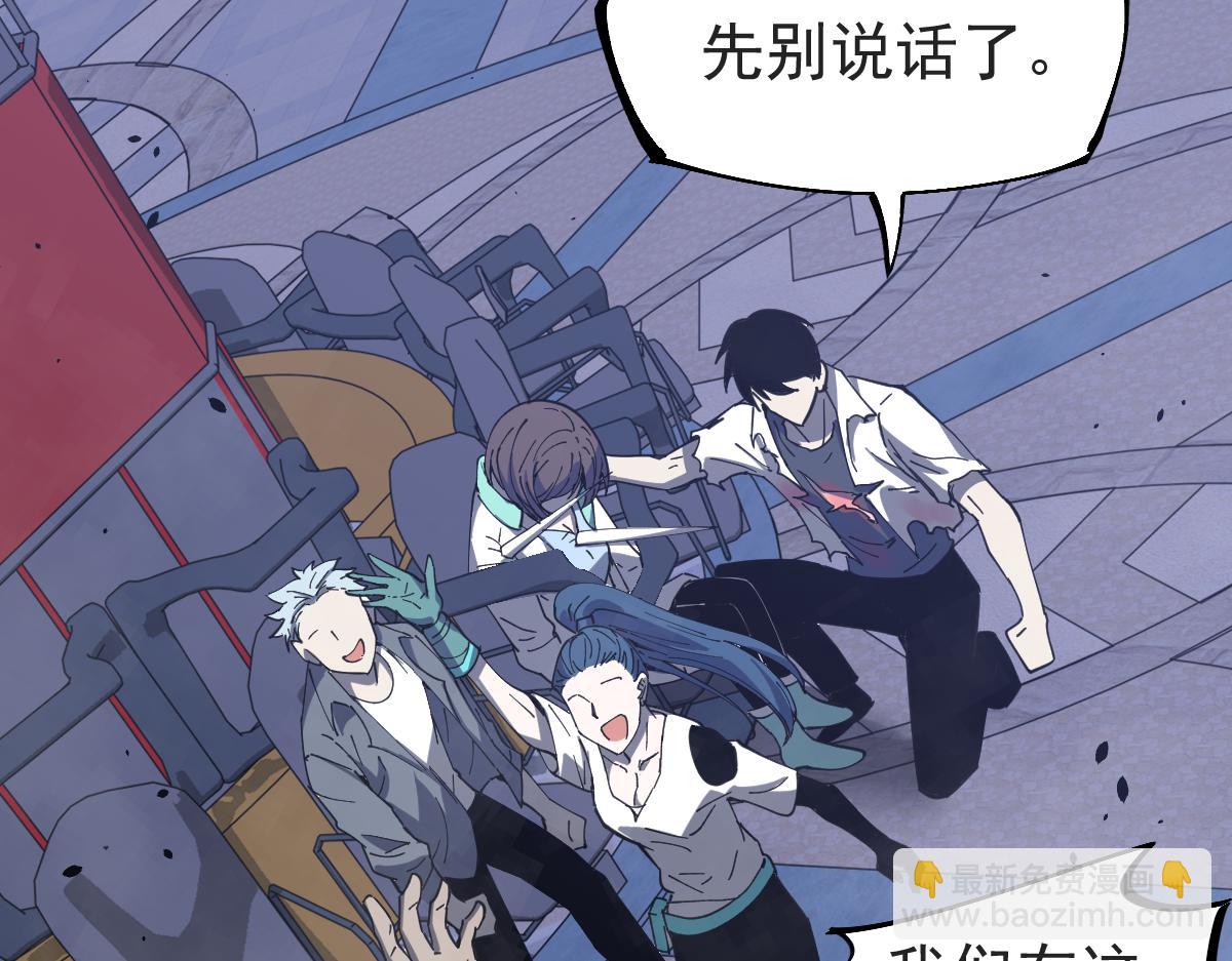 超凡進化 - 18話 瀾陽市英雄(1/3) - 5