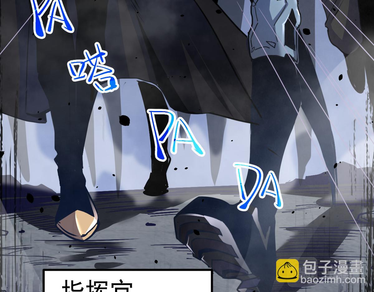 超凡進化 - 18話 瀾陽市英雄(1/3) - 2