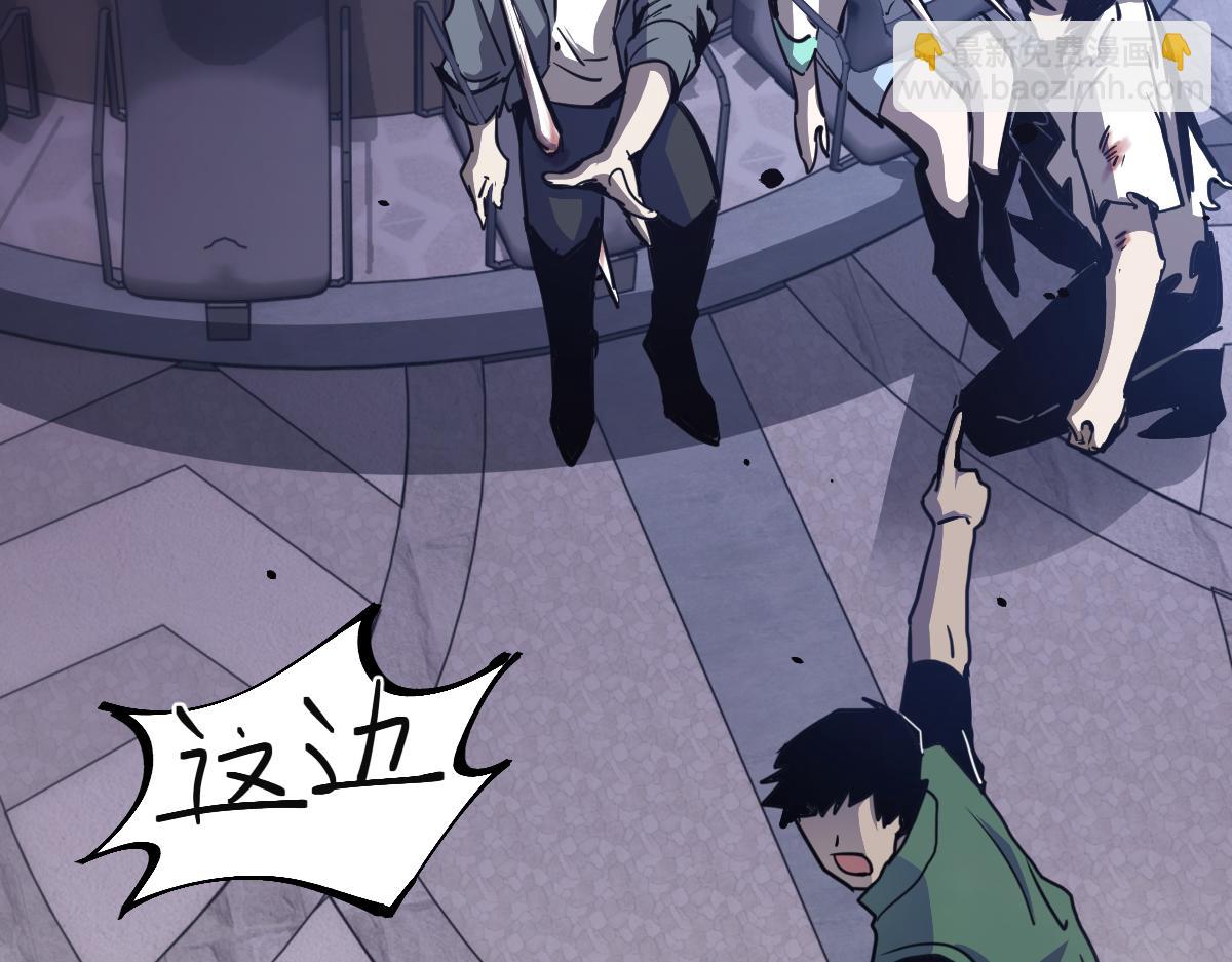 超凡進化 - 18話 瀾陽市英雄(1/3) - 5